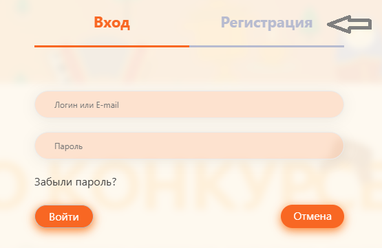 Шаг 2