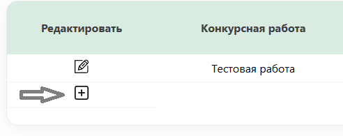 Шаг 8